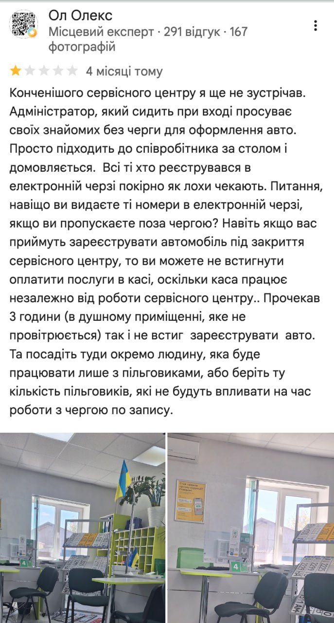 Ілюстрація до публікації «Реальні відгуки про ТСЦ МВС № 3244 у Обухові, який очолює Сергій Чиж 🚫 В центрі відмовляють військовослужбовцям у пріоритетному обслуговуванні 💬 Svitlana Makarchuk — Чоловік…»