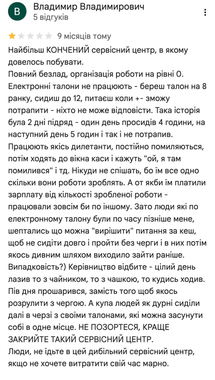 Ілюстрація до публікації «Реальні відгуки про ТСЦ МВС № 3244 у Обухові, який очолює Сергій Чиж 🚫 В центрі відмовляють військовослужбовцям у пріоритетному обслуговуванні 💬 Svitlana Makarchuk — Чоловік…»