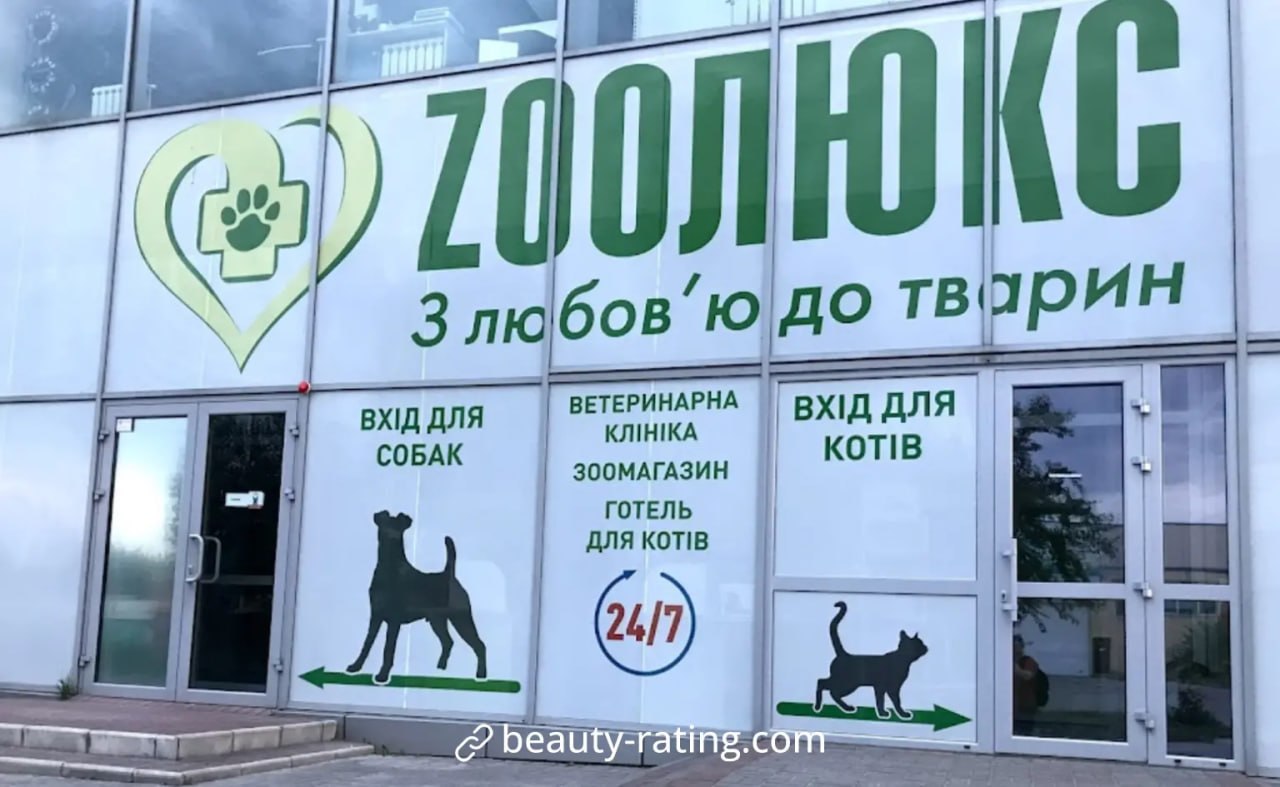 Ілюстрація до публікації «Мережа ветклінік «Зоолюкс» — «конвеєр смерті» і сотні мільйонів обороту без ліцензій»