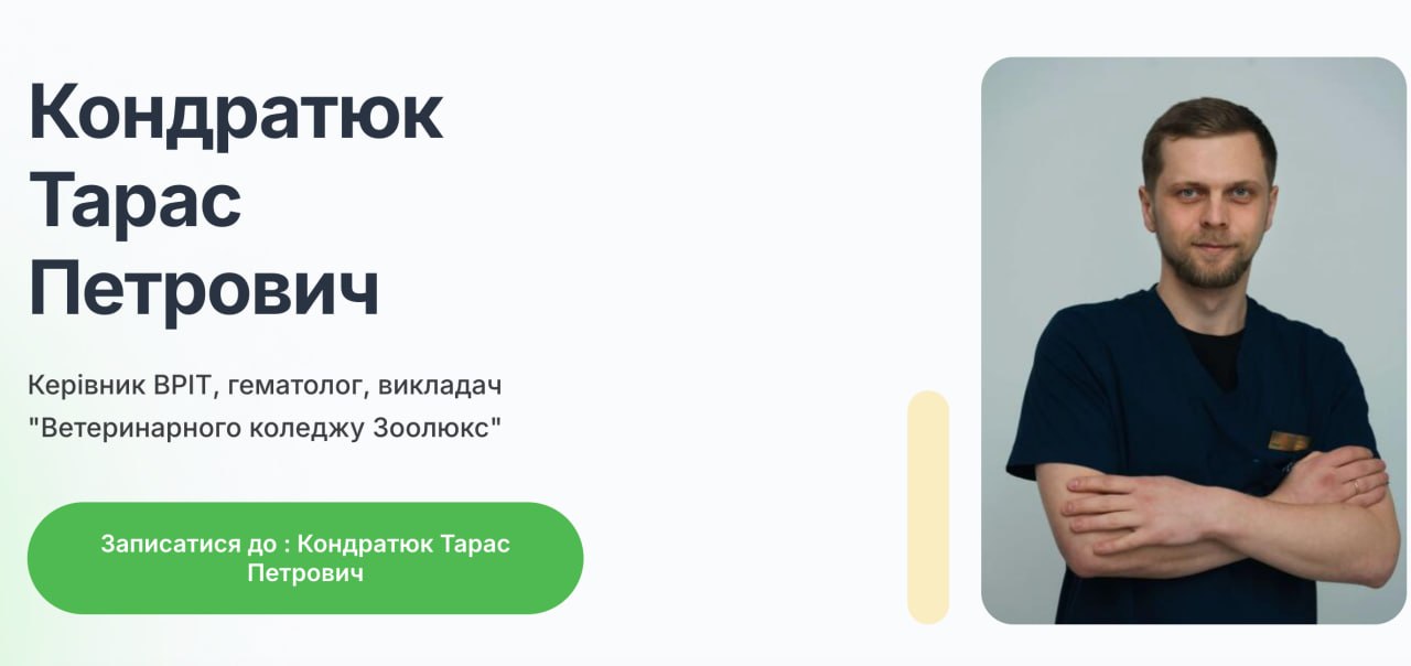 Ілюстрація до публікації «Мережа ветклінік «Зоолюкс» — «конвеєр смерті» і сотні мільйонів обороту без ліцензій»