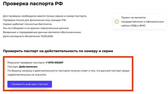 Ілюстрація до публікації «Турецька відпустка російського шахрая»