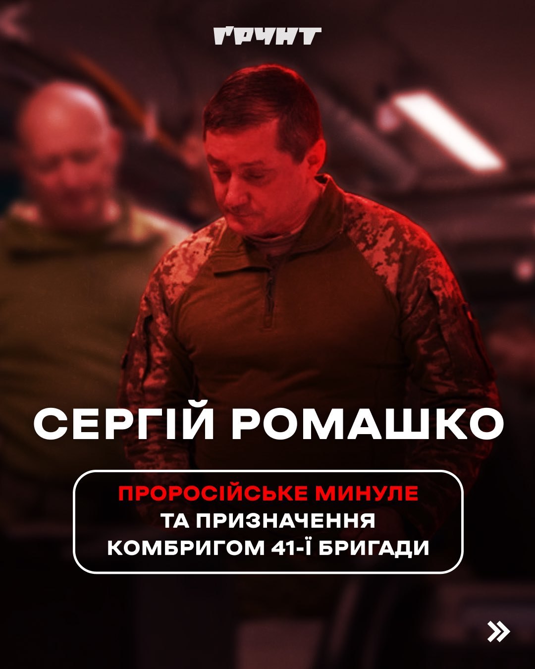 Ілюстрація до публікації «Справжній "м'ясник" з ЗСУ»