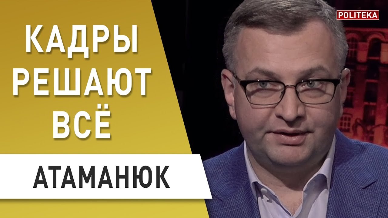 Ілюстрація до публікації «Як родина Атаманюка збудувала бізнес-імперію на нерухомості»