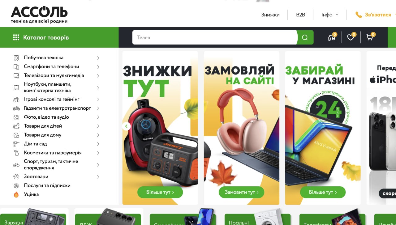 Ілюстрація до публікації «Рітейлер «Ассоль» дробить бізнес для ухилення від податків Мережа рітейлу гаджетів та техніки «Ассоль» з Черкас та її власник Олег Сергійович Прудивус проходять у справі щодо…»
