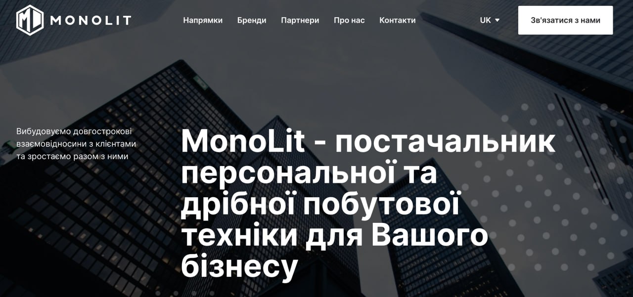 Ілюстрація до публікації «Власнику мережі сірої техніки Monolit відмовили в зняті арештів Київський апеляційний суд залишив арешт на техніку, печатки й готівку з офісу на вулиці Поліській, 6 у Львові. 19…»