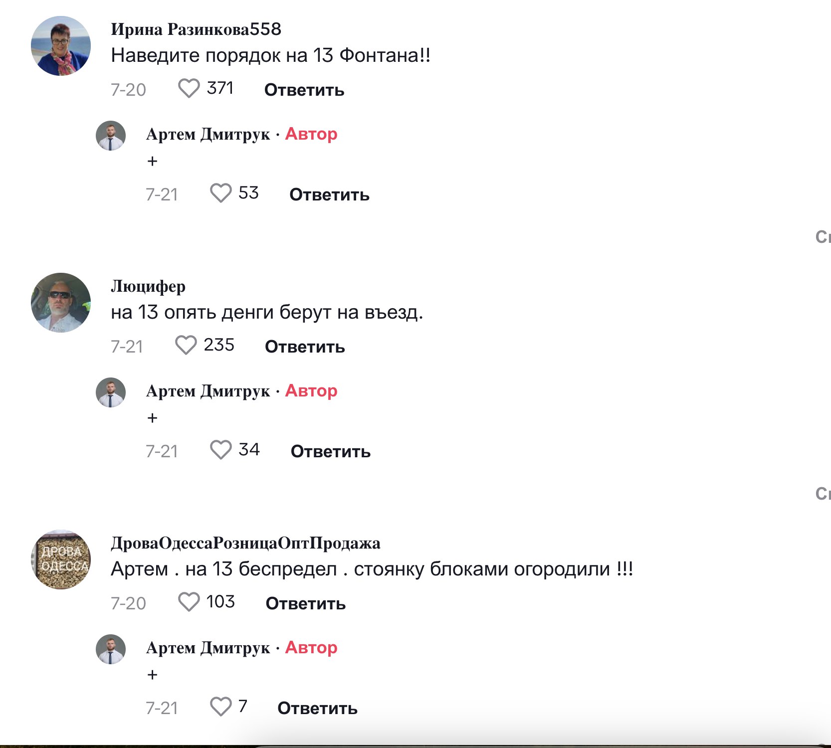 Ілюстрація до публікації «Нардеп Артем Дмитрук - бізнес-найманець»