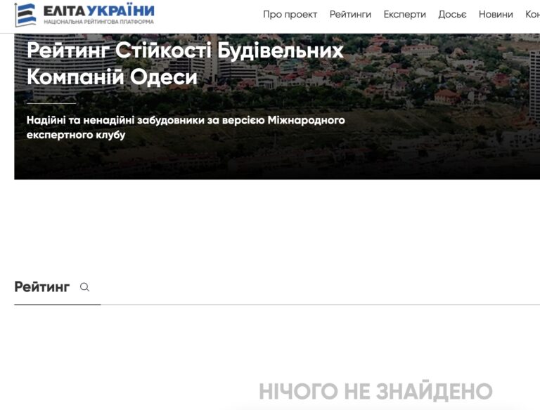 Ілюстрація до публікації «Аферистка Олена Овчиннікова вирішила зібрати кошті з забудовників Одеси через черговий фіктивний рейтинг, але сталася "накладка" 🤡🤡🤡»
