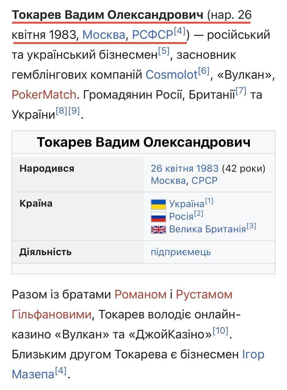 Ілюстрація до публікації «Санкційні двійники Токарєва»