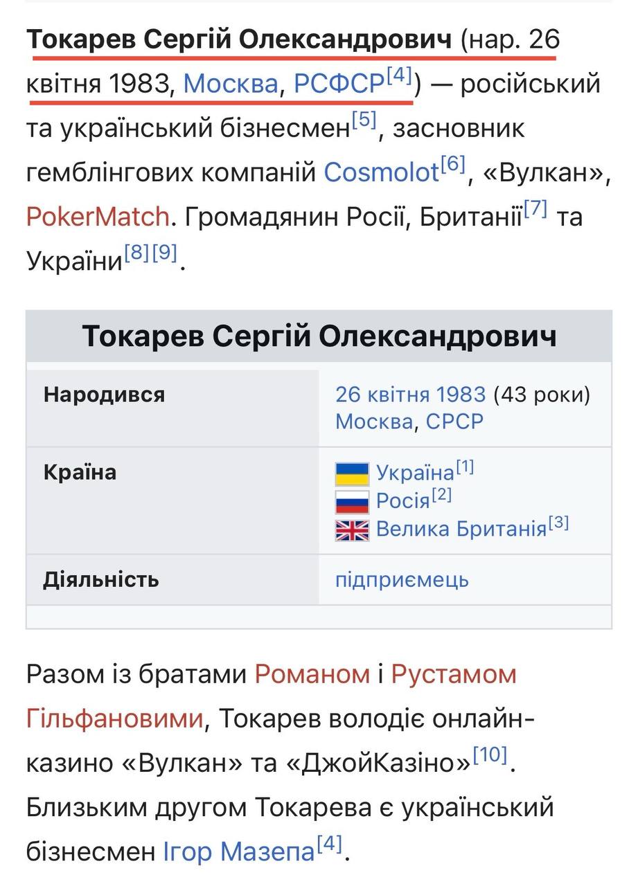 Ілюстрація до публікації «Санкційні двійники Токарєва»