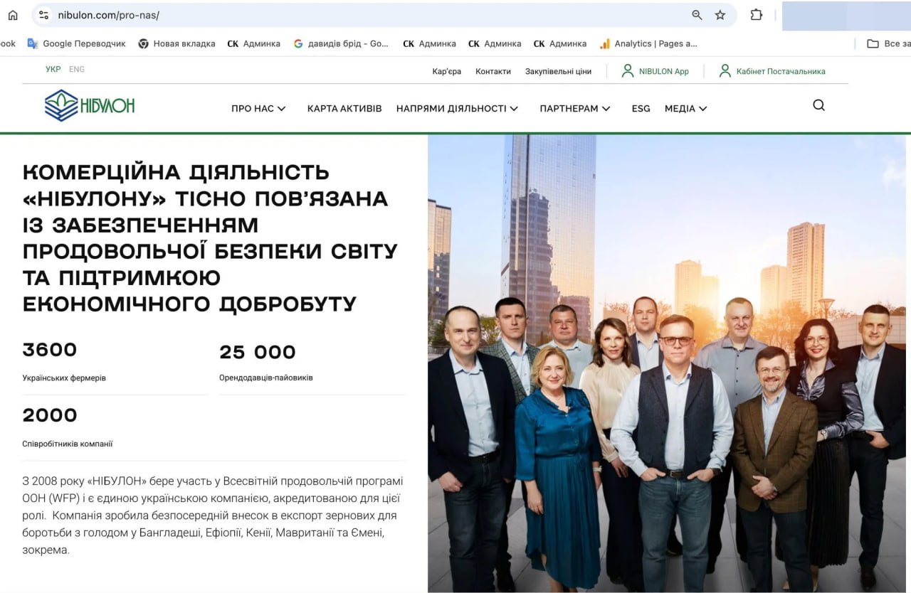 Ілюстрація до публікації «Поліція відкрила справу щодо «Нібулону»: борги, які оцінюють майже в 600 млн доларів»