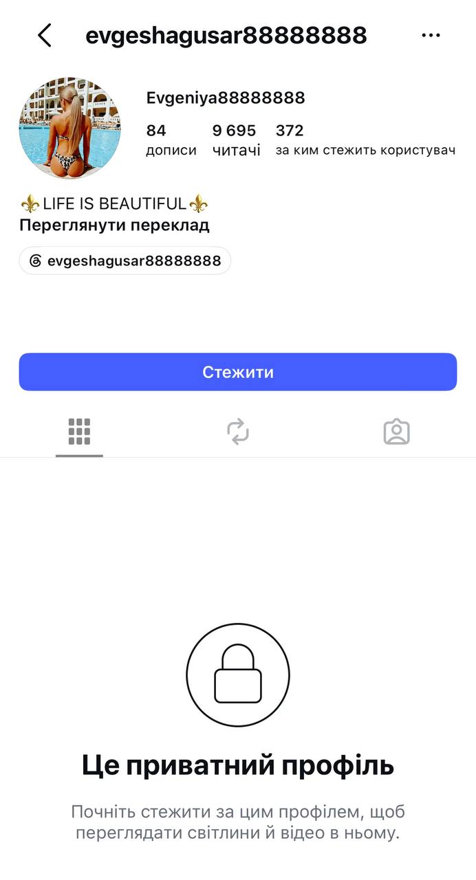 Ілюстрація до публікації «Суддівська дитина, яка не йде до лав ЗСУ, після публічності злякалася та закрила свої соцмережі...»