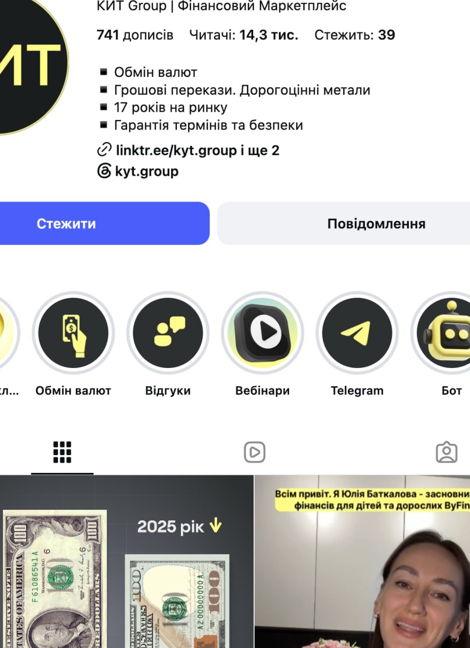 Ілюстрація до публікації «Аферисти з КИТ Group розширують свою діяльність попри дії НБУ — Держфінмоніторинг та БЕБ бездіють.»
