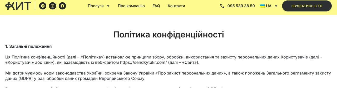 Ілюстрація до публікації «Аферисти з КИТ Group розширують свою діяльність попри дії НБУ — Держфінмоніторинг та БЕБ бездіють.»