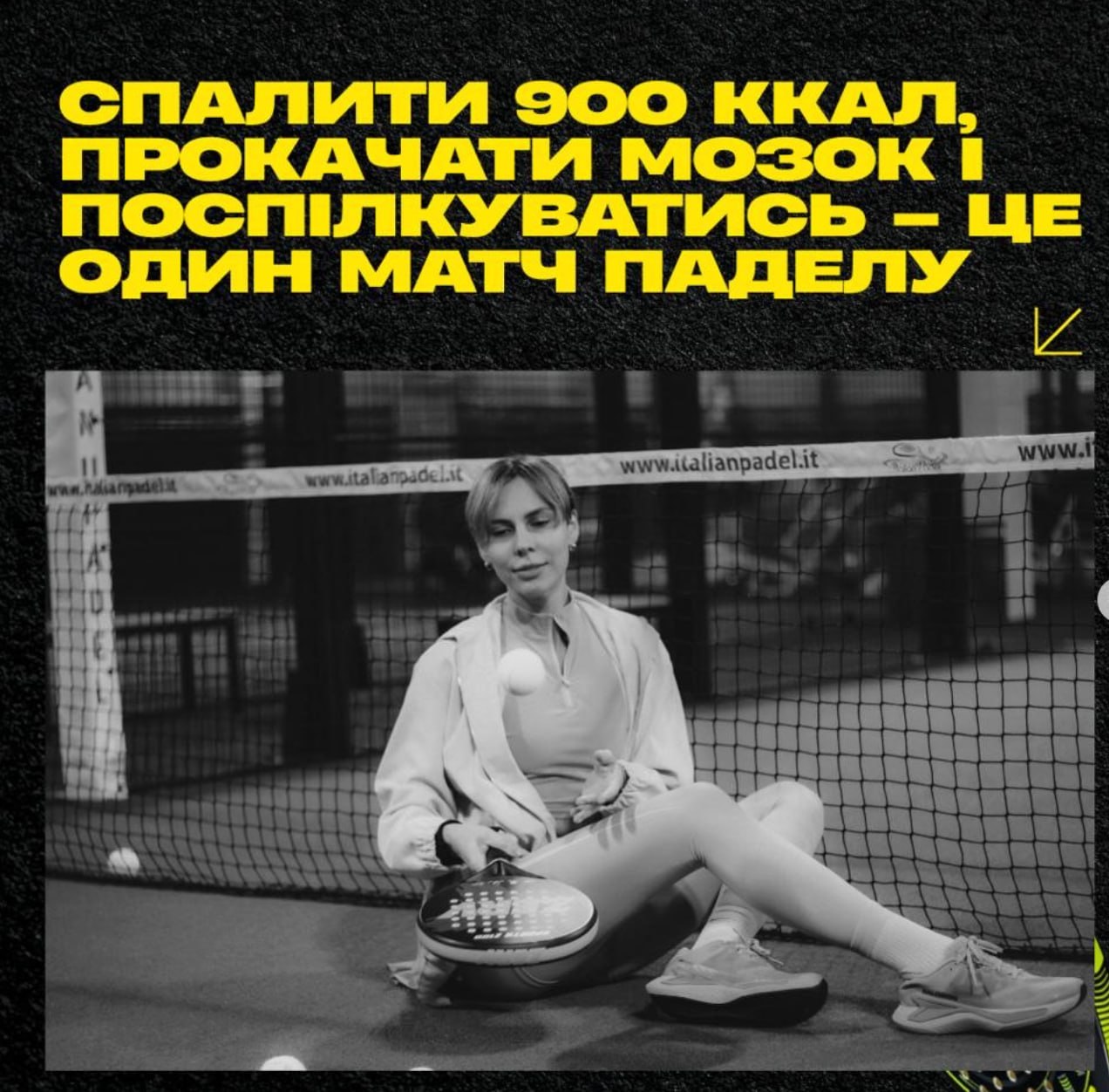 Ілюстрація до публікації «Радимо Ганні Михайлівні Платок та Ірині Анатоліївні Чередниченко, які обслуговують Василя Продана та діяльність RSP KYOTO, розповісти всю достовірну інформацію про його схеми.»