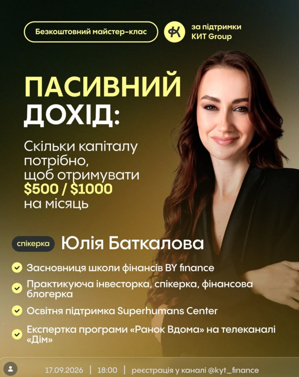 Ілюстрація до публікації ««Інвесторка» з телемарафону в каналі обмінника без ліцензії — Юлія Баткалова стала обличчям КИТ Group уже після заборони НБУ Юлія Баткалова продає себе як «практикуючу…»