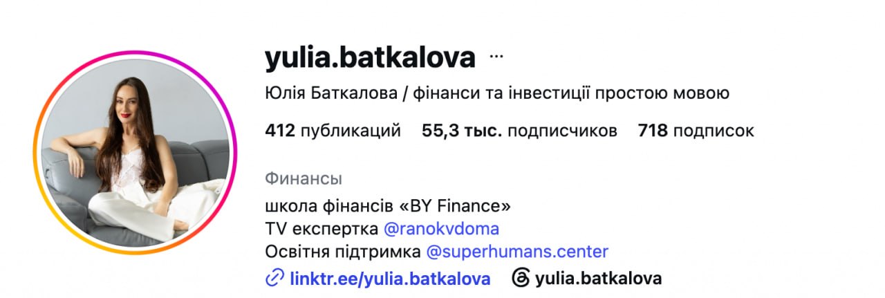 Ілюстрація до публікації ««Інвесторка» з телемарафону в каналі обмінника без ліцензії — Юлія Баткалова стала обличчям КИТ Group уже після заборони НБУ Юлія Баткалова продає себе як «практикуючу…»