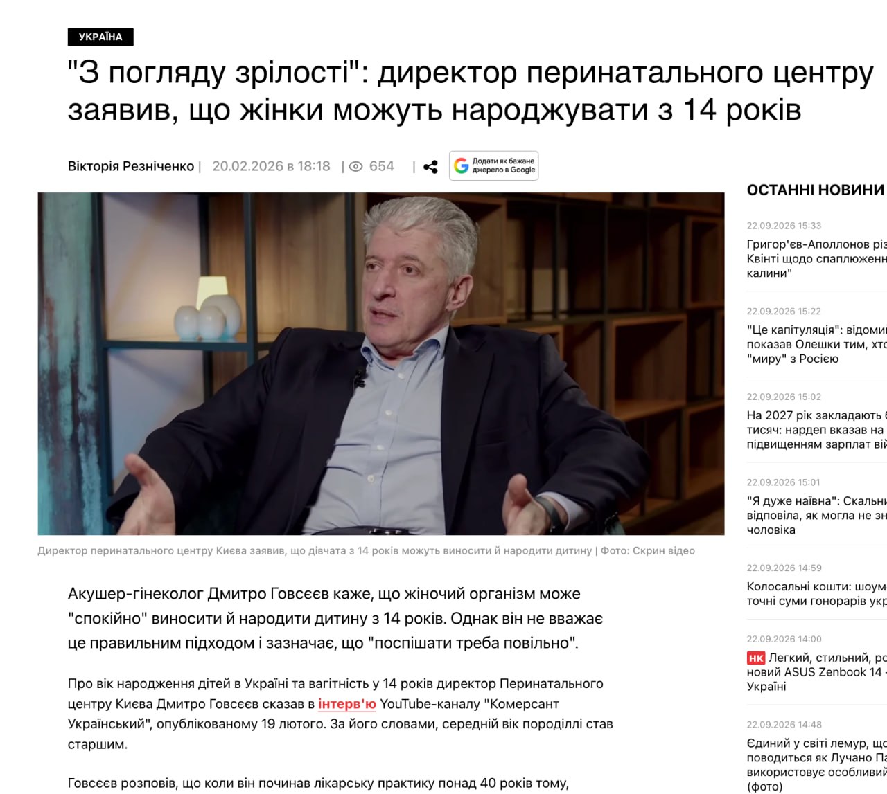 Ілюстрація до публікації «Чому вагітність у 14 — це біологічна катастрофа Дмитро Говсєєв — людина, яка очолює найбільший в Україні пологовий стаціонар, завідує кафедрою акушерства та гінекології, є…»