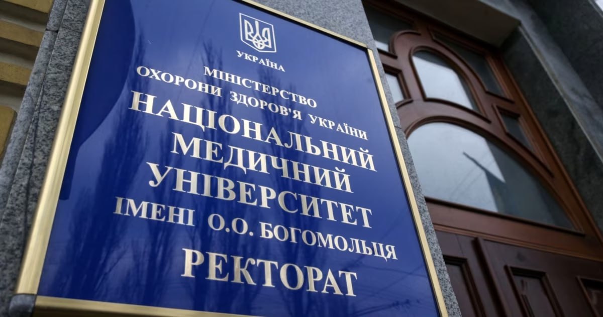 Ілюстрація до публікації «Відсутність антикорупційної політики в НМУ ім.»