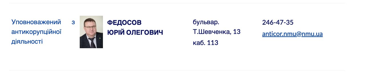 Ілюстрація до публікації «Відсутність антикорупційної політики в НМУ ім.»