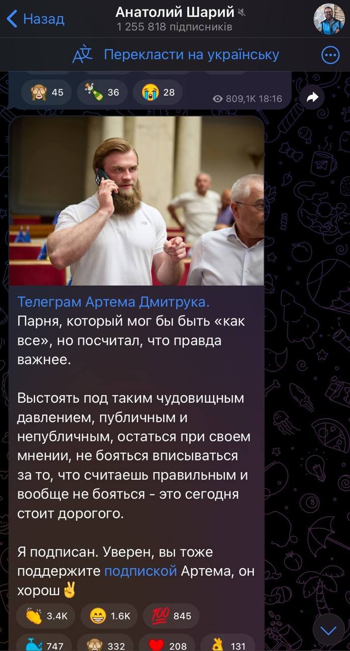 Ілюстрація до публікації «Пропагандист Анатолій Шарій, якого розшукують за підозрою ч.2 ст. 28, чч.1,2 ст.111, ч.1. ст.161 ККУ на тлі останніх подій згадав про іподиякона УПЦ МП та нардепа, члена…»