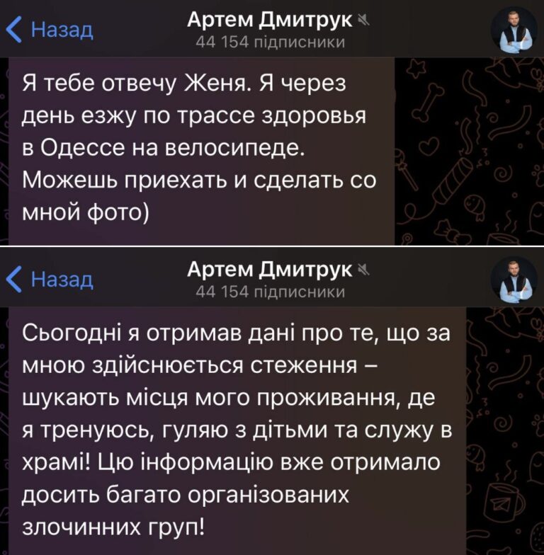 Ілюстрація до публікації «Артем Дмитрук, не хвилюйся, то СБУ стежить. Документують тебе»