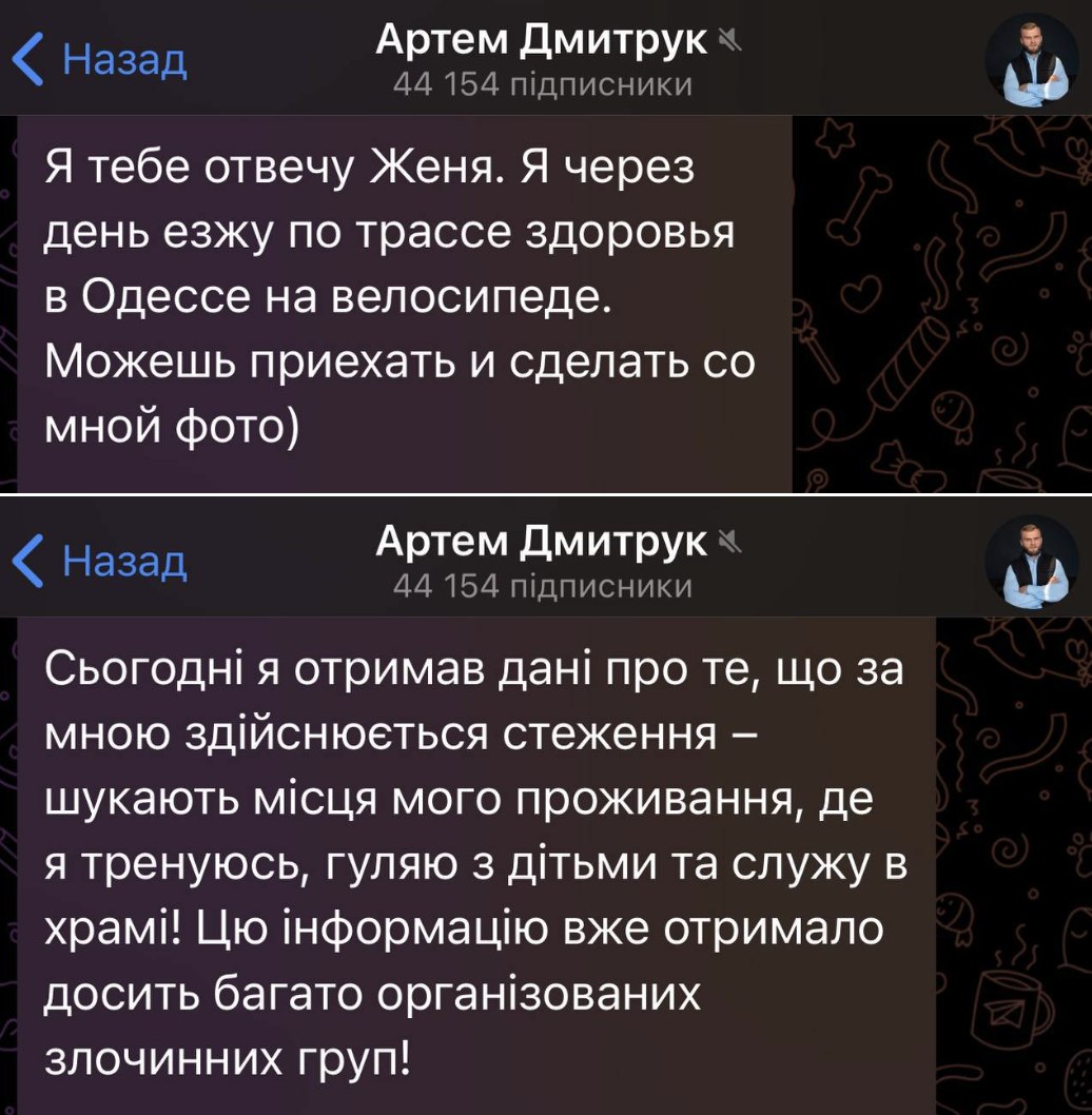 Ілюстрація до публікації «Артем Дмитрук, не хвилюйся, то СБУ стежить. Документують тебе»