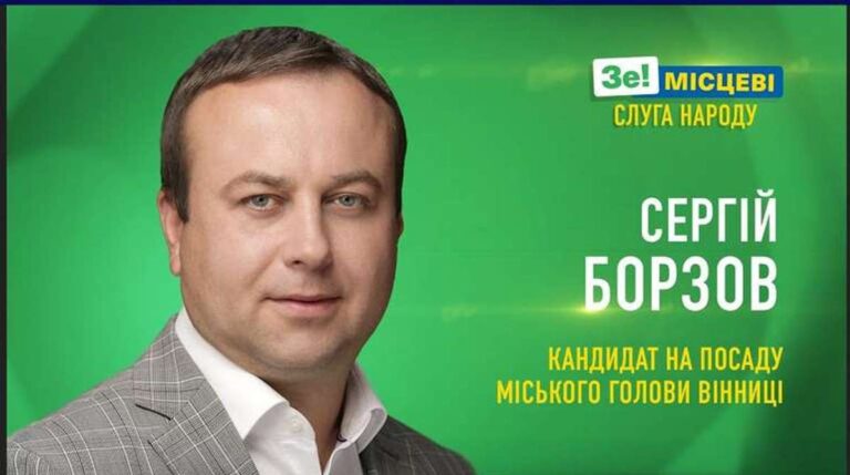 Ілюстрація до публікації «Его голова Вінницької ОВА Сергій Борзов та його тесть, продюсер Наум Баруля мають бізнес у Криму та сплачують податки окупантам»