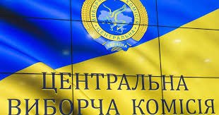 Ілюстрація до публікації «ПОЄДНУЄ ПРИВІЛЕЇ ТА РОБОТУ В ЦВК»