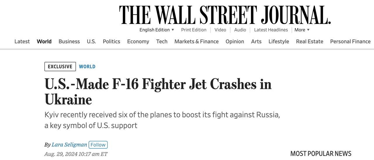 Ілюстрація до публікації «Втрачено перший F-16 у понеділок в ході масованого обстрілу України.»