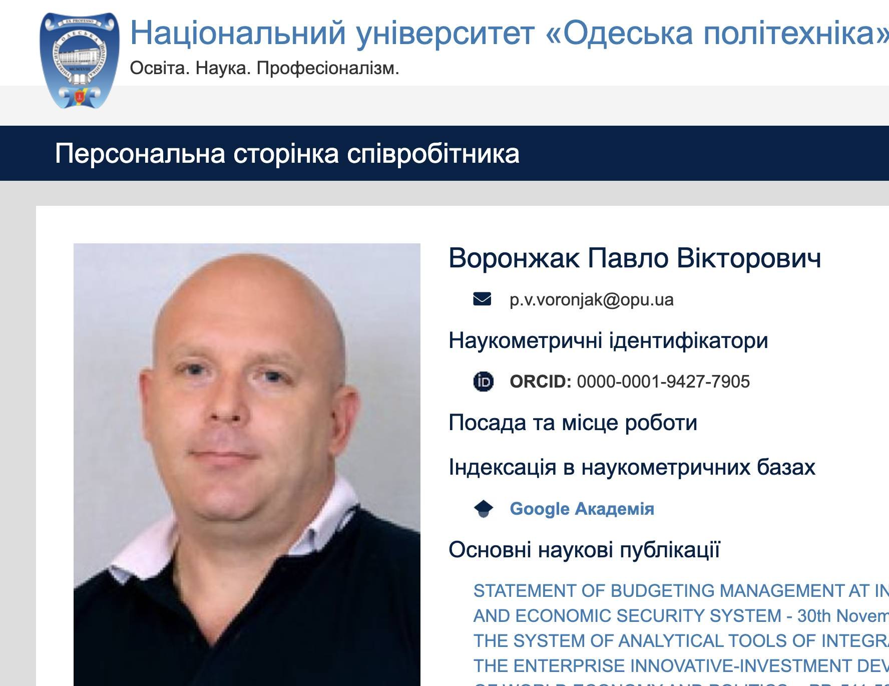 Ілюстрація до публікації «Одеський схематозник ховається він фронту у ТЦК»