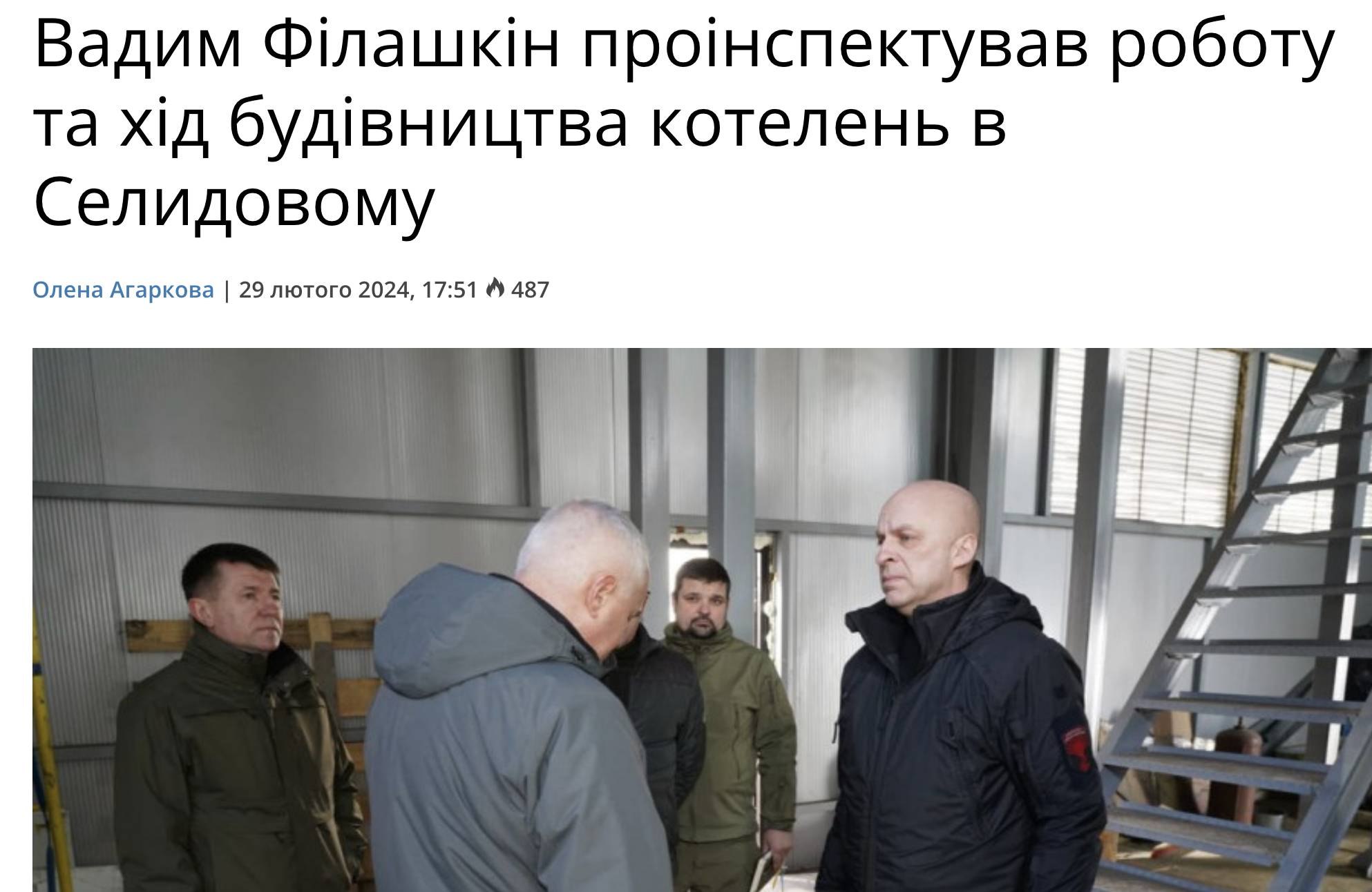 Ілюстрація до публікації «В Донецькій області приватна фірма, котра була пов’язана з колишнім головою місцевої обласної адміністрації та теперішнім керівником АМКУ Павло Кириленком, отримала підрядів на…»