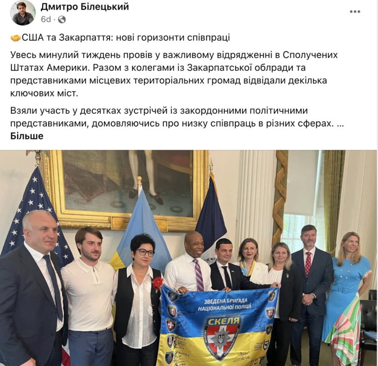 Ілюстрація до публікації «Син в.о. голови Закарпатської ОДА Мирослав Білецький прослуживши рік в ТЦК – демобілізувався заради відряджень за кордон»