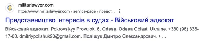 Ілюстрація до публікації «Адвокат Євген Берестовий, якого у ВАКС засудили за підкуп та шахрайство, разом з колегою вирішив надавати послуги допомоги військовослужбовцям та ухилянтам, бо ліцензії його не…»