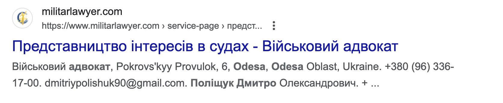Ілюстрація до публікації «Адвокат Євген Берестовий, якого у ВАКС засудили за підкуп та шахрайство, разом з колегою вирішив надавати послуги допомоги військовослужбовцям та ухилянтам, бо ліцензії його не…»