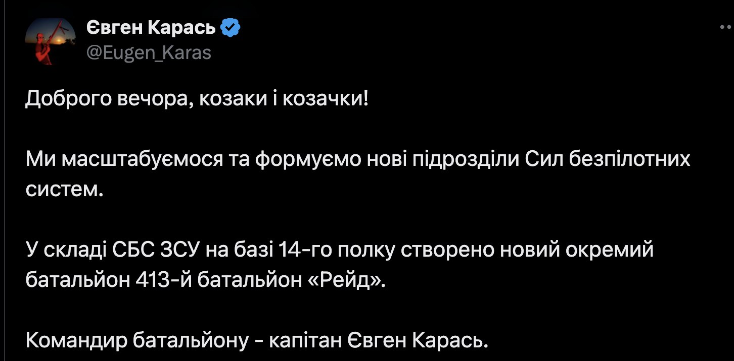 Ілюстрація до публікації «Капітана Карася призначили на посаду командира 413-го батальйону "Рейд" Сил безпілотних систем ЗСУ.»