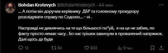 Ілюстрація до публікації «Справа Содоль»