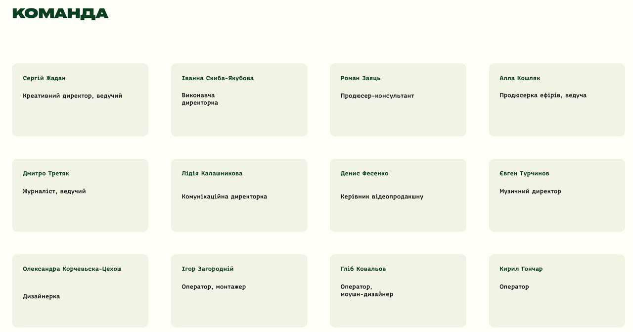 Ілюстрація до публікації «Воюй, Микола!: Письменник Сергій Жадан, який улітку заявив, що мобілізувався до армії, за фактом працює на харківській радіостанції.»