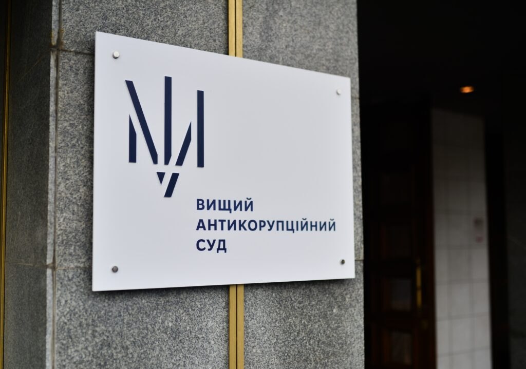 Ілюстрація до публікації «ВАКС у 2025 році планує витратити близько 60 млн гривень на закупівлю службових квартир для суддів, які отримають призначення на посади за підсумками конкурсу.»