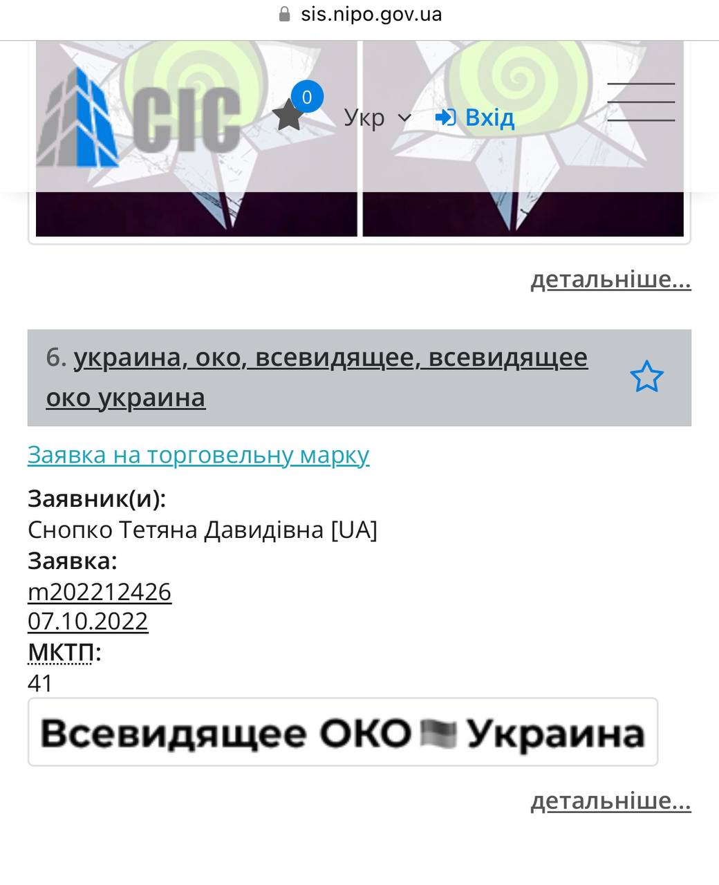 Ілюстрація до публікації «Тетяна Снопко та її "руській мір"»