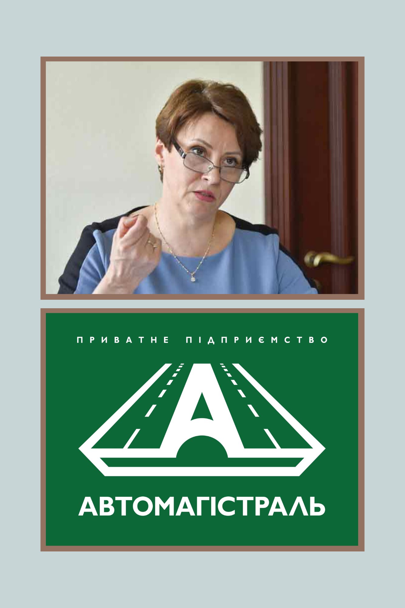 Ілюстрація до публікації «"Автомагістраль" для нардепа Южаніної»