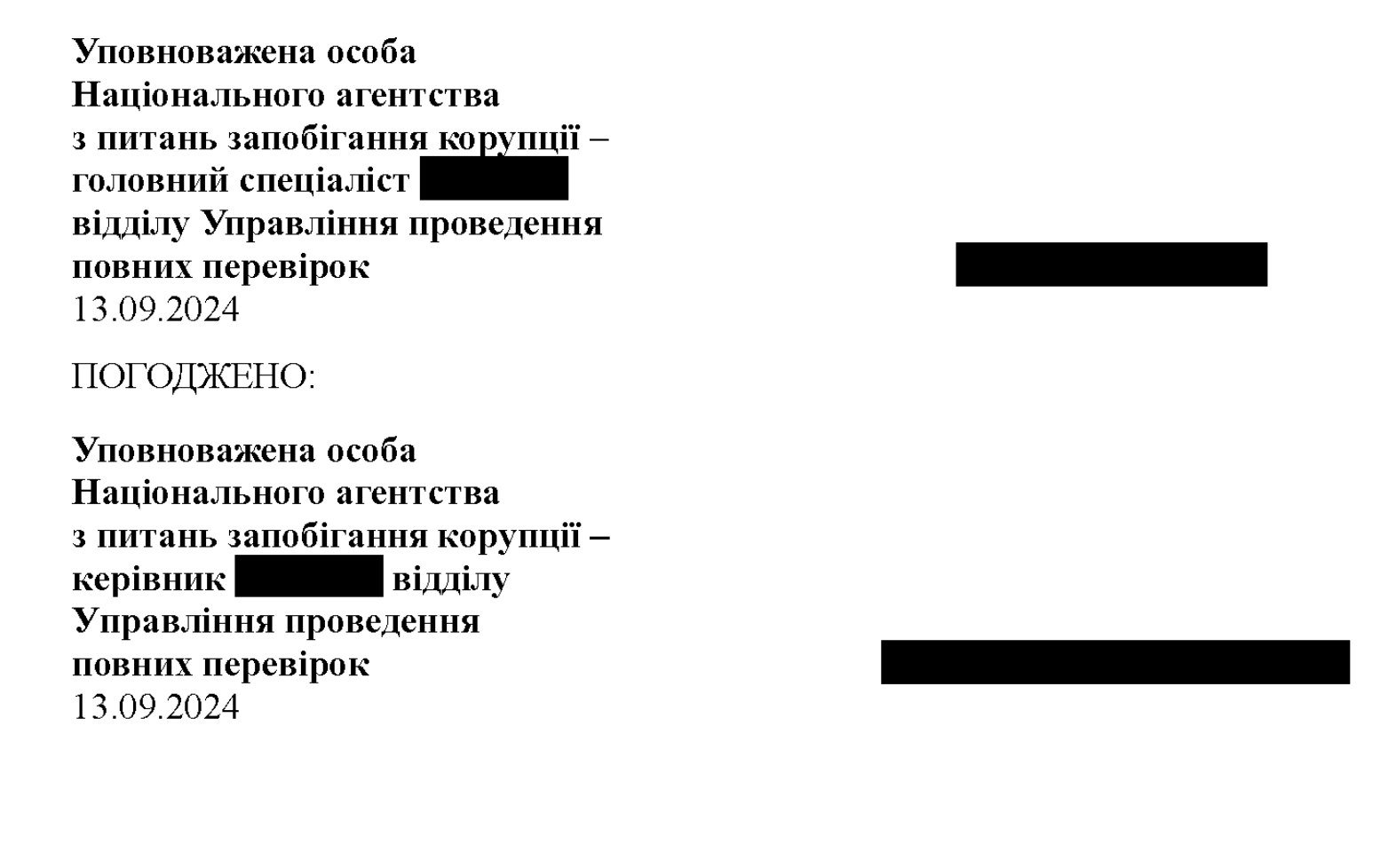Ілюстрація до публікації «Хто з НАЗК відповість за недбалу перевірку декларації керівника Хмельницької облМСЕК і депутата облради від "Слуги народу" Тетяну Крупа?»