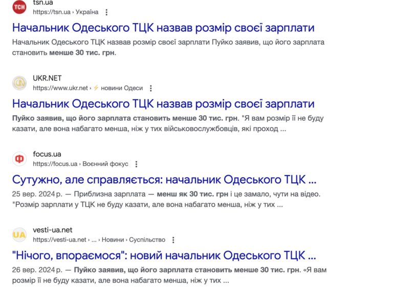 Ілюстрація до публікації «Як пам'ятаєте, начальник Одеського обласного ТЦК та СП Юрій Пуйко заявив ЗМІ, що заробляє менш ніж 30 тис. гривень щомісяця.»