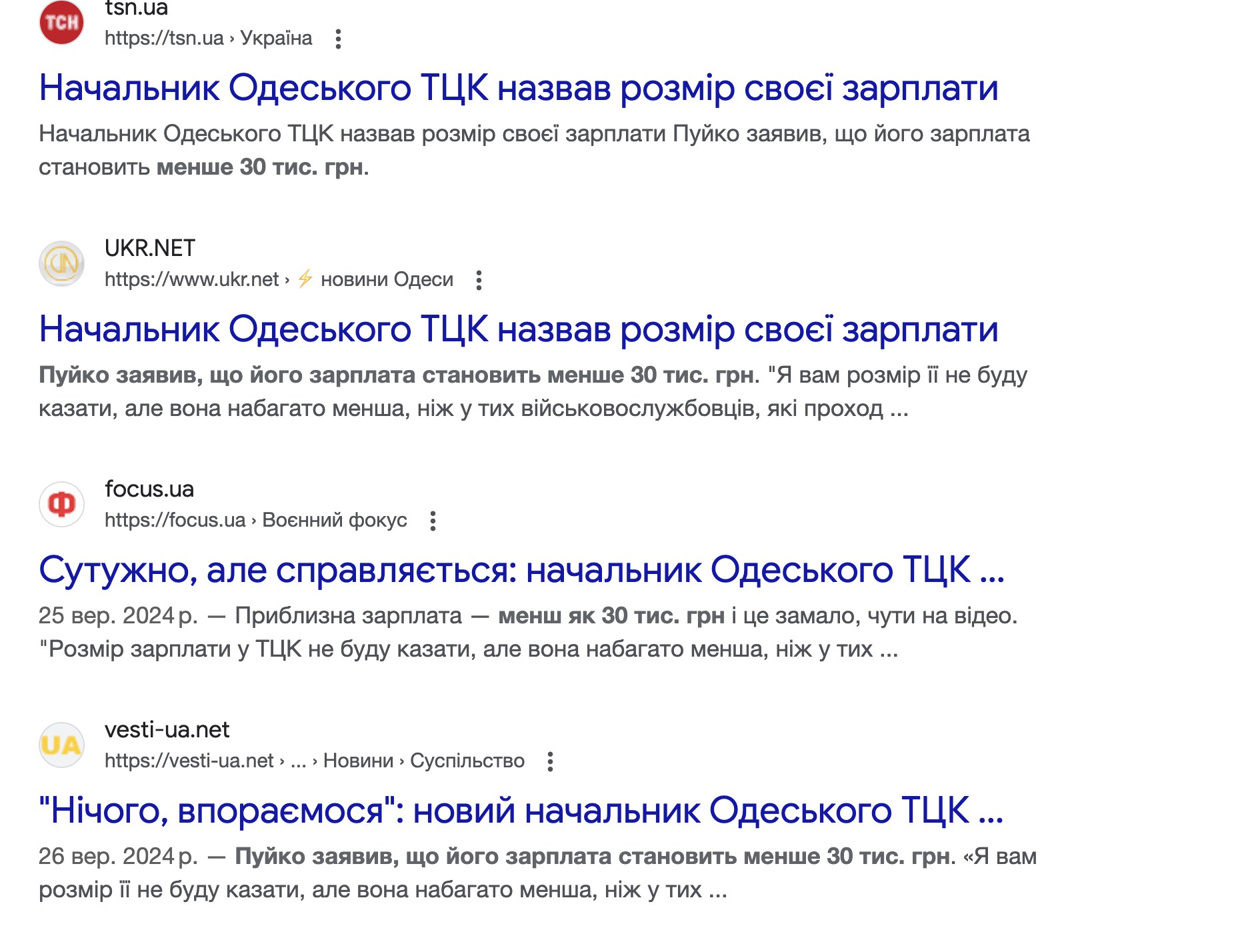 Ілюстрація до публікації «Як пам'ятаєте, начальник Одеського обласного ТЦК та СП Юрій Пуйко заявив ЗМІ, що заробляє менш ніж 30 тис. гривень щомісяця.»