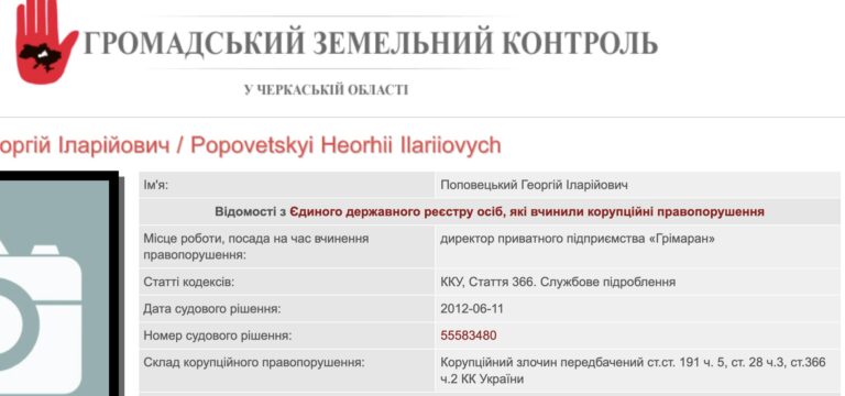 Ілюстрація до публікації «На хабарі в 65 тис. доларів викрито директора НПП «Хотинський» Георгій Поповецький»