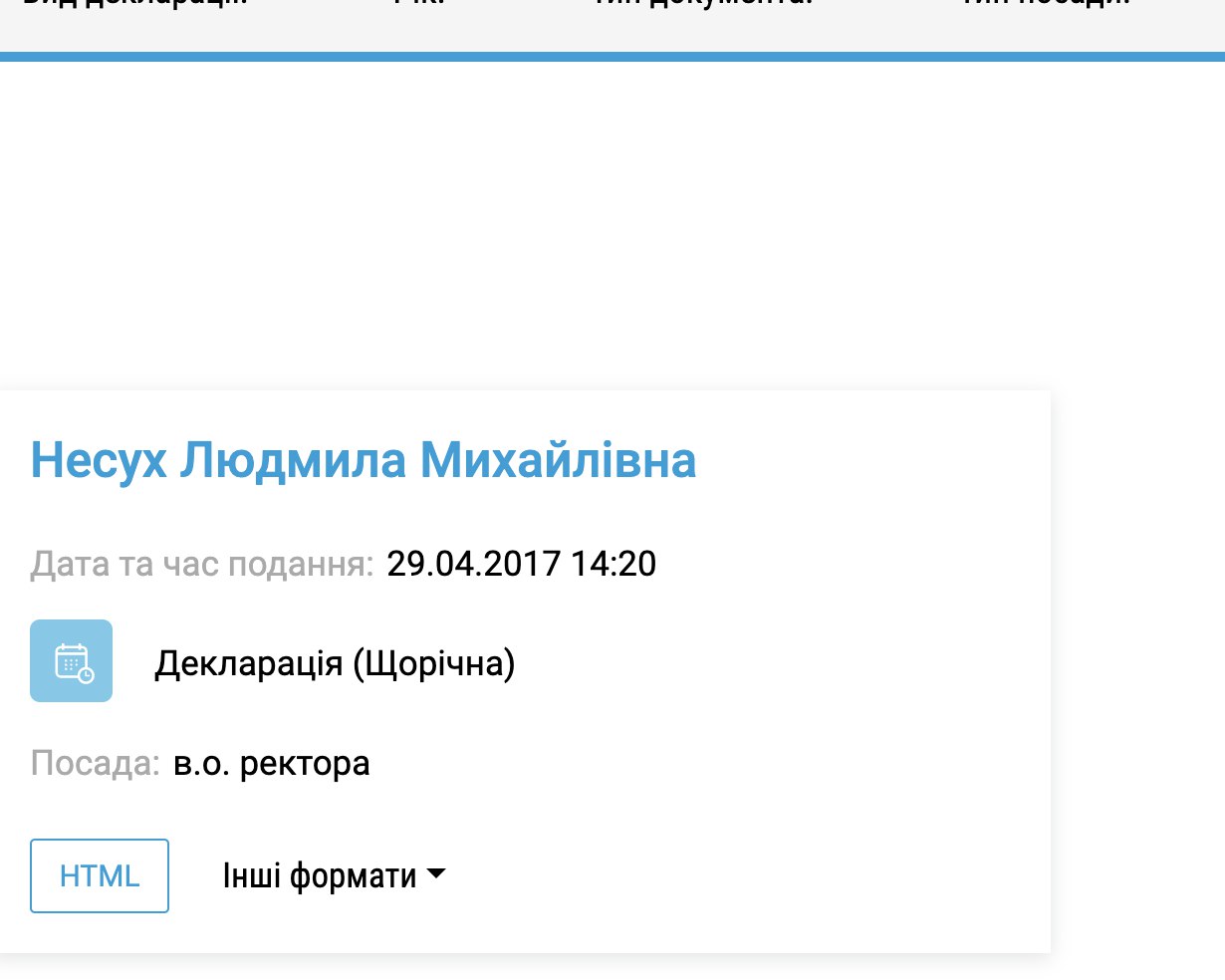 Ілюстрація до публікації «Людмила Несух з 2018 року не подає декларації про власні доходи.»