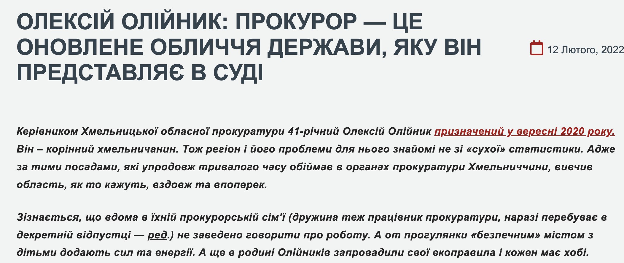 Ілюстрація до публікації «Все так, все так, пан Олексій... Олійник, до речі, філателіст, колекціонує марки... ну і долари теж Швидкий зв'язок @ABleaks_bot 👉 Підписатись на канал 📩 info@absolutionlab.com»