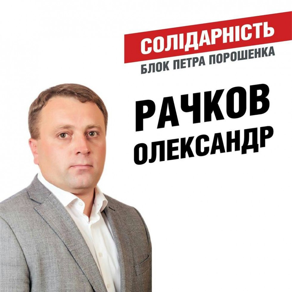 Ілюстрація до публікації «На Волині у Луцьку суд звільнив ексзаступника міського голови Олександр Рачков від покарання за корупцію»