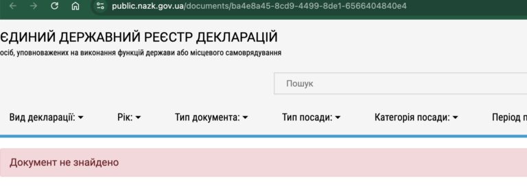 Ілюстрація до публікації «НАЗК приховало декларації начальник управління ГУ ДПС у Житомирській області Алла Бех»