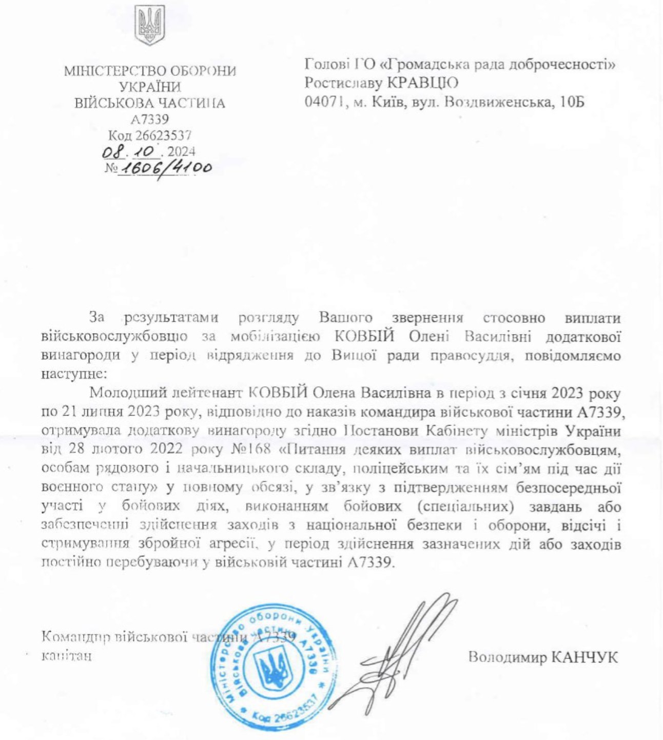Ілюстрація до публікації «Виявляється, що молодший лейтенант Олена Ковбій поки знаходилась у Вищій раді правосуддя й брала участь в її засіданнях, обирала голову ВРП та одночасно ухилялась від військової…»
