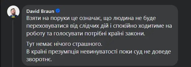 Ілюстрація до публікації «Ну поруки так поруки.... Він часто бере всяке лайно у руки»